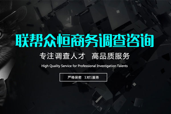 武汉联帮众恒商务咨询有限公司